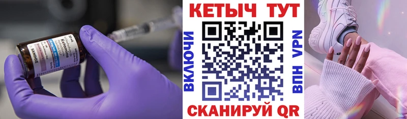 купить  сайты  Изобильный  КЕТАМИН VHQ 