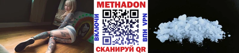 как найти   Изобильный  Метадон methadone 