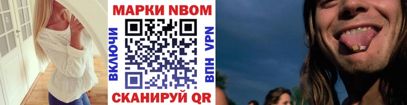 Марки 25I-NBOMe 1,8мг Изобильный